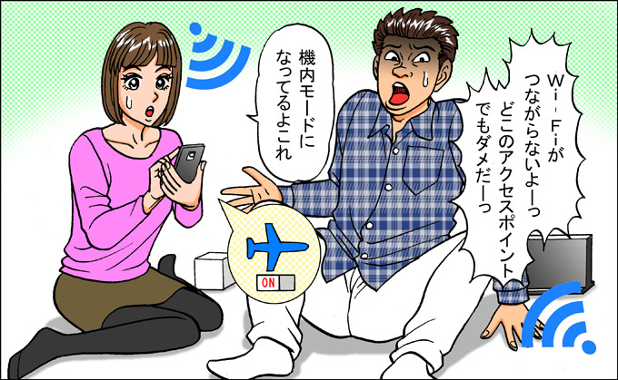 Wi-Fiに繋がらない場合は何を確認すればよいのか？ | 国内Wi-Fiレンタルの【カシモバ】