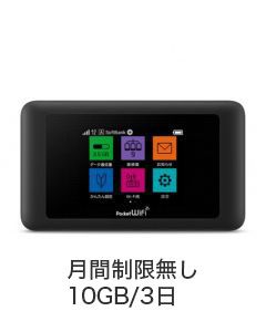 Pocket WiFi 603HW