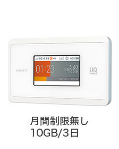 【延長】WX06