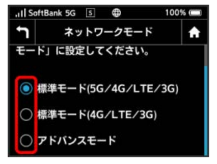 ワイモバ初の5G対応ポケットWiFi