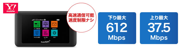 イメージ:603HW