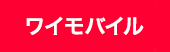 Y!mobile