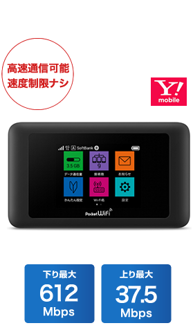 【SIMフリー】 Pocket WiFi　603HW 美品・高速通信可能350Mbps4G